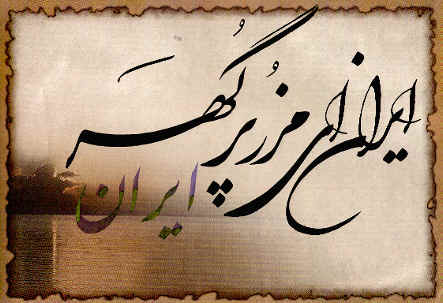 IranMarz