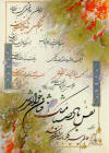 NafaseBad